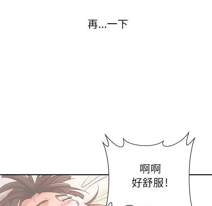 漫画《H俱乐部》第3话第97张图