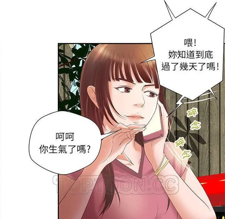 漫画《H俱乐部》第4话第10张图