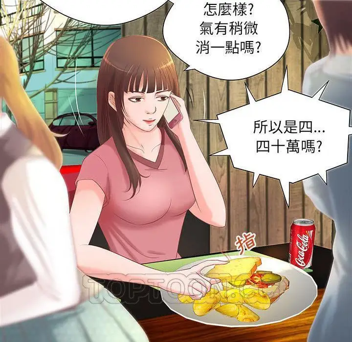 漫画《H俱乐部》第4话第14张图
