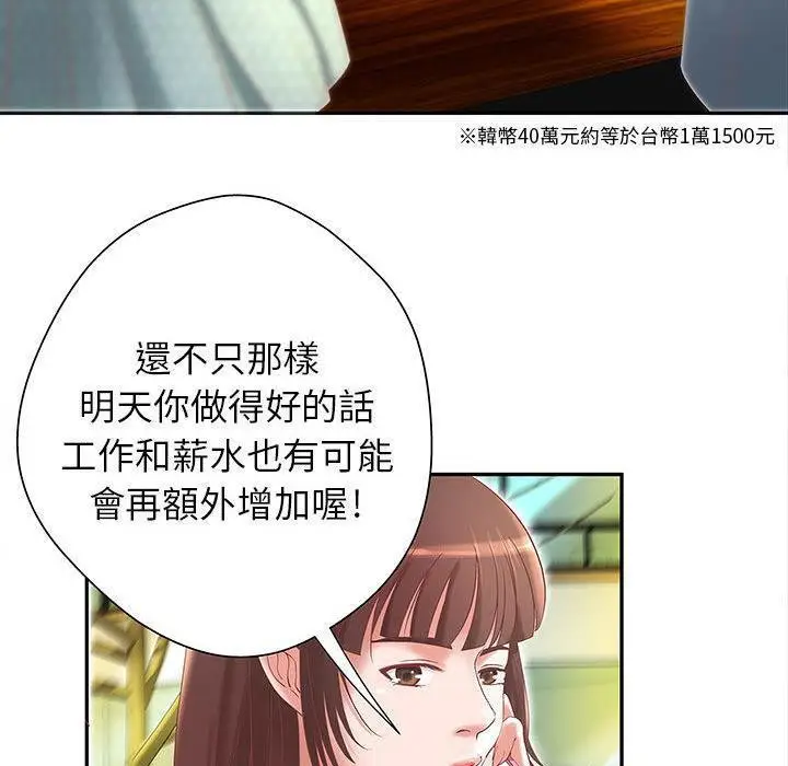 漫画《H俱乐部》第4话第15张图