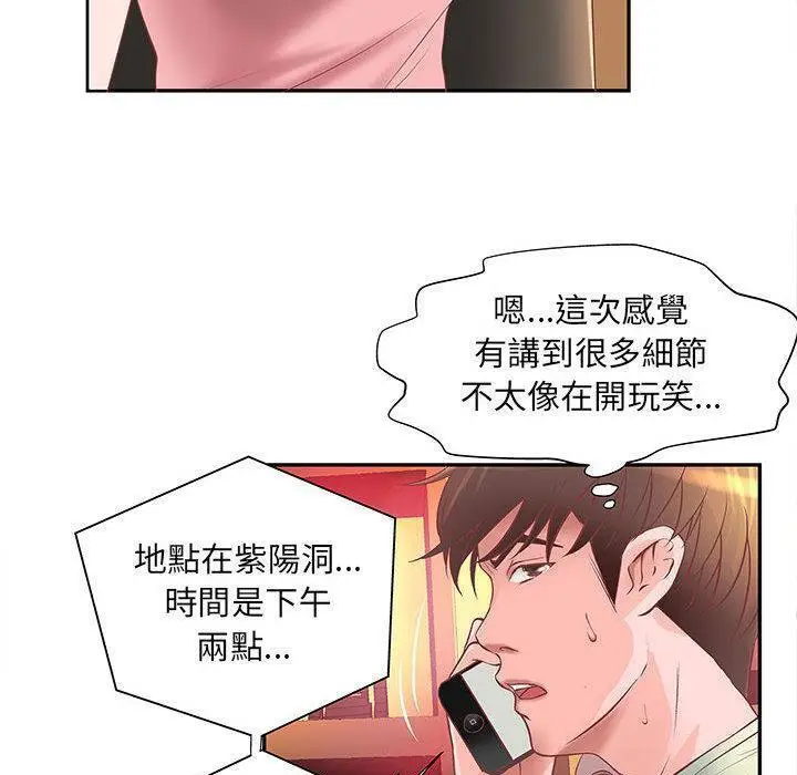 漫画《H俱乐部》第4话第17张图