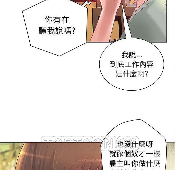 漫画《H俱乐部》第4话第18张图
