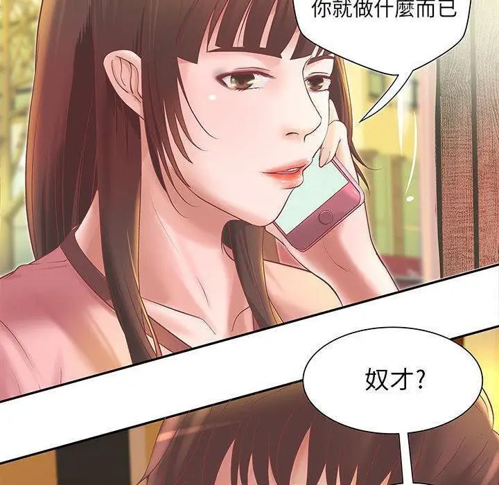 漫画《H俱乐部》第4话第19张图