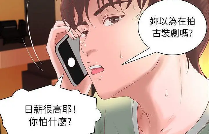 漫画《H俱乐部》第4话第20张图