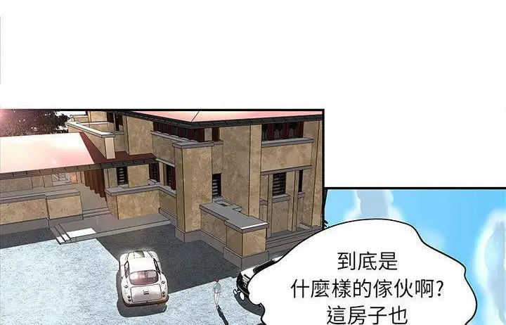 漫画《H俱乐部》第4话第24张图