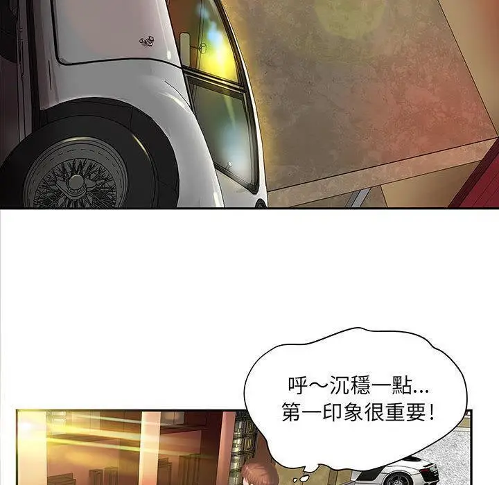 漫画《H俱乐部》第4话第27张图
