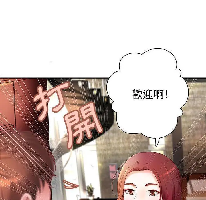 漫画《H俱乐部》第4话第29张图