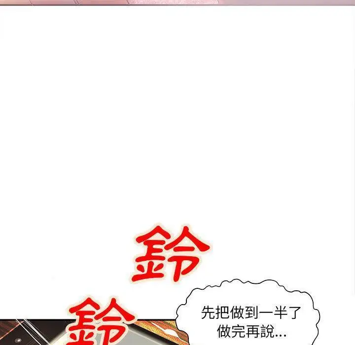 漫画《H俱乐部》第4话第3张图
