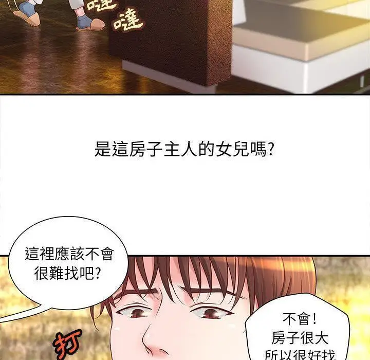 漫画《H俱乐部》第4话第33张图