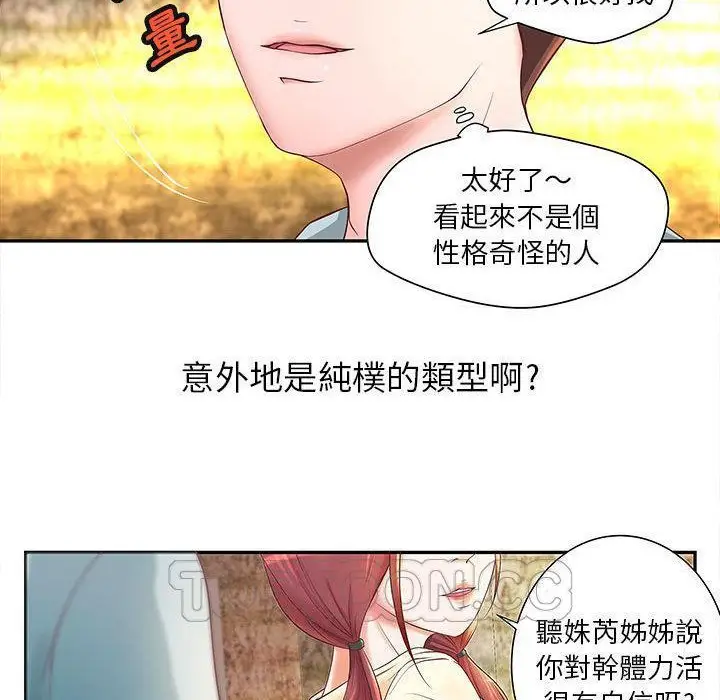 漫画《H俱乐部》第4话第34张图