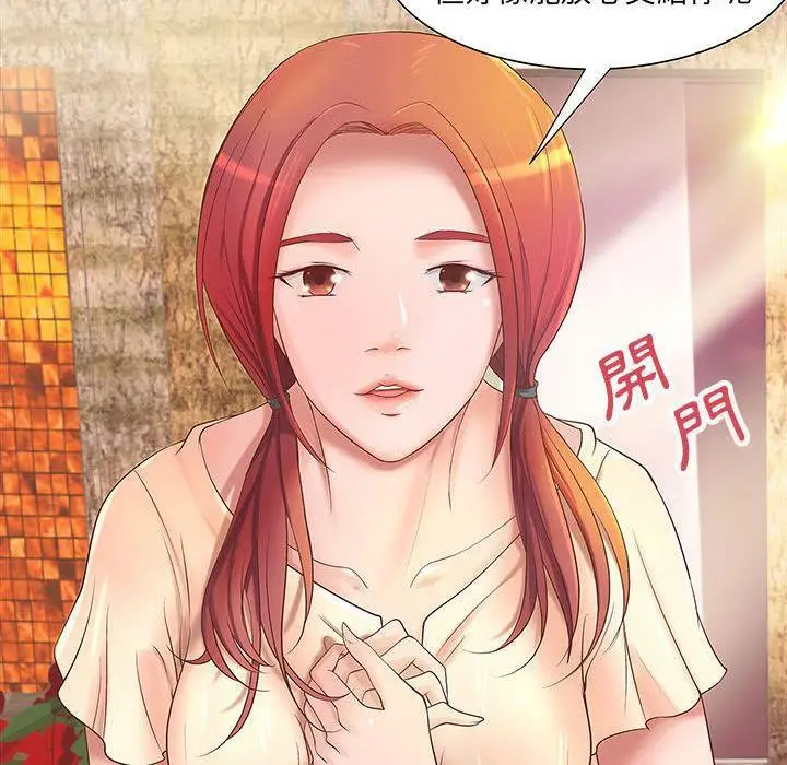 漫画《H俱乐部》第4话第39张图