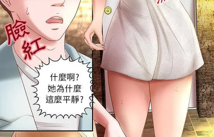 漫画《H俱乐部》第4话第44张图