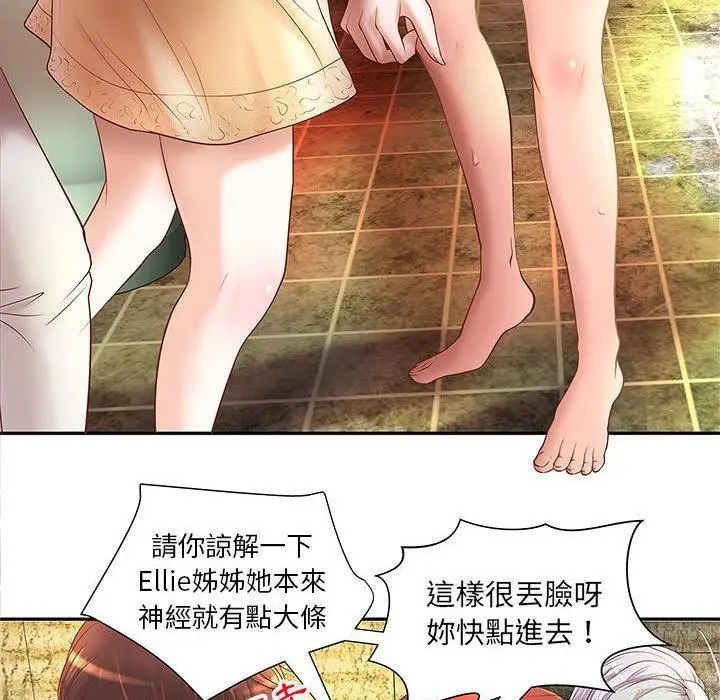 漫画《H俱乐部》第4话第45张图