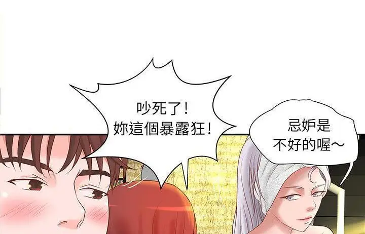 漫画《H俱乐部》第4话第48张图