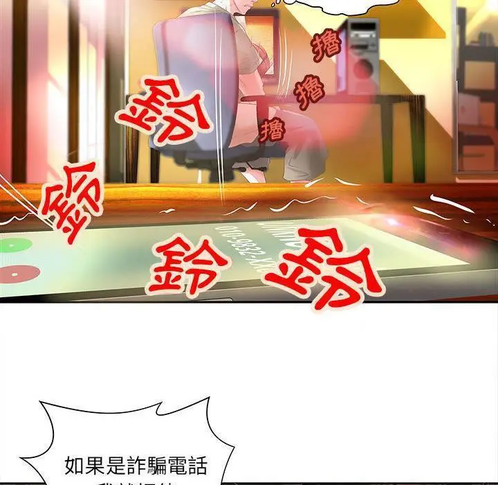 漫画《H俱乐部》第4话第5张图