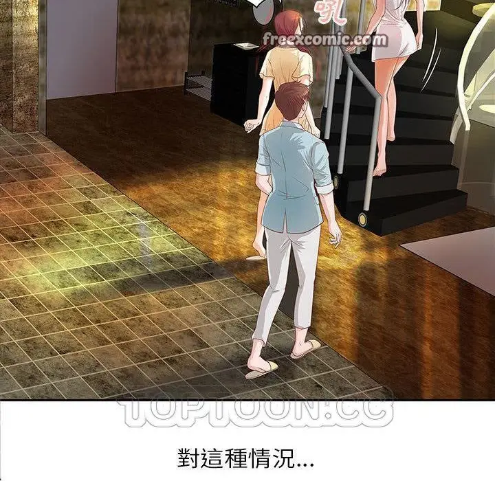漫画《H俱乐部》第4话第50张图