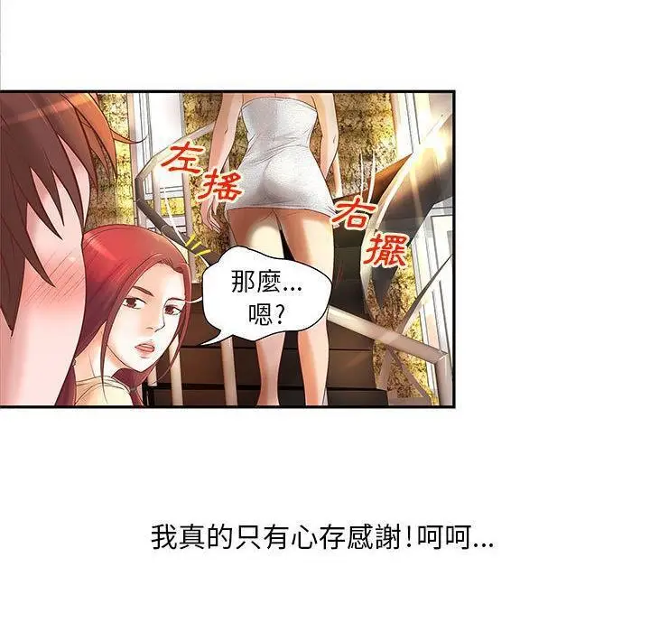 漫画《H俱乐部》第4话第51张图