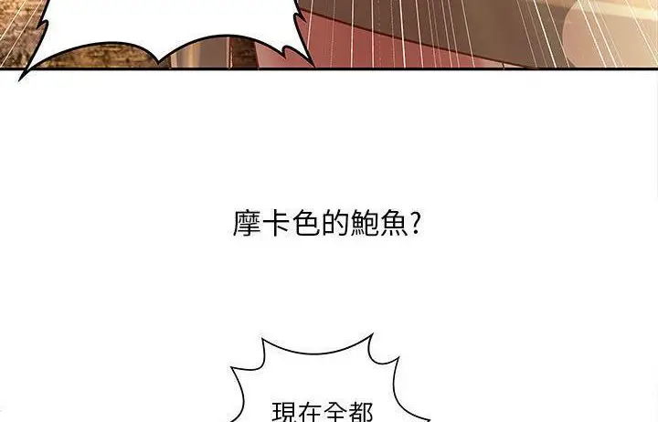 漫画《H俱乐部》第4话第56张图