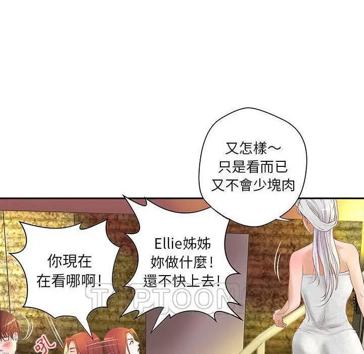 漫画《H俱乐部》第4话第58张图