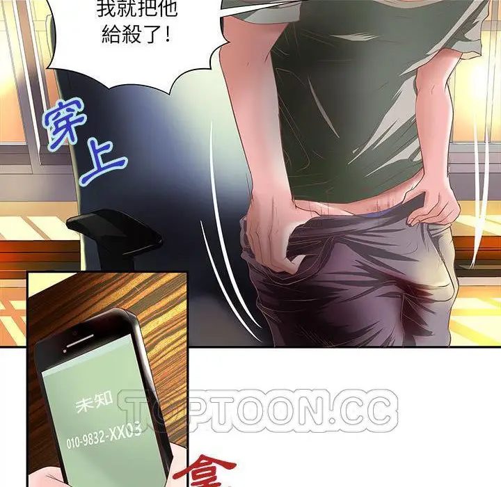 漫画《H俱乐部》第4话第6张图