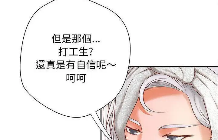 漫画《H俱乐部》第4话第60张图