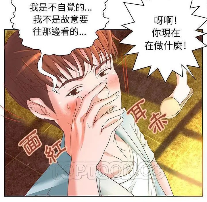 漫画《H俱乐部》第4话第62张图