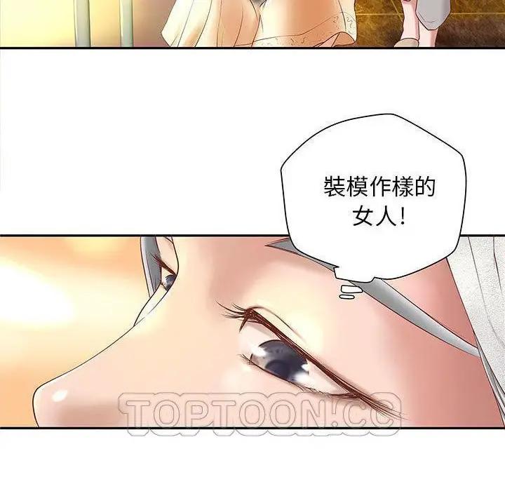 漫画《H俱乐部》第4话第66张图