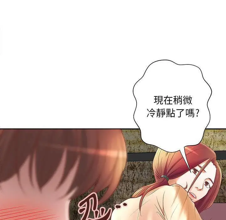 漫画《H俱乐部》第4话第67张图
