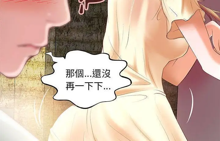 漫画《H俱乐部》第4话第68张图