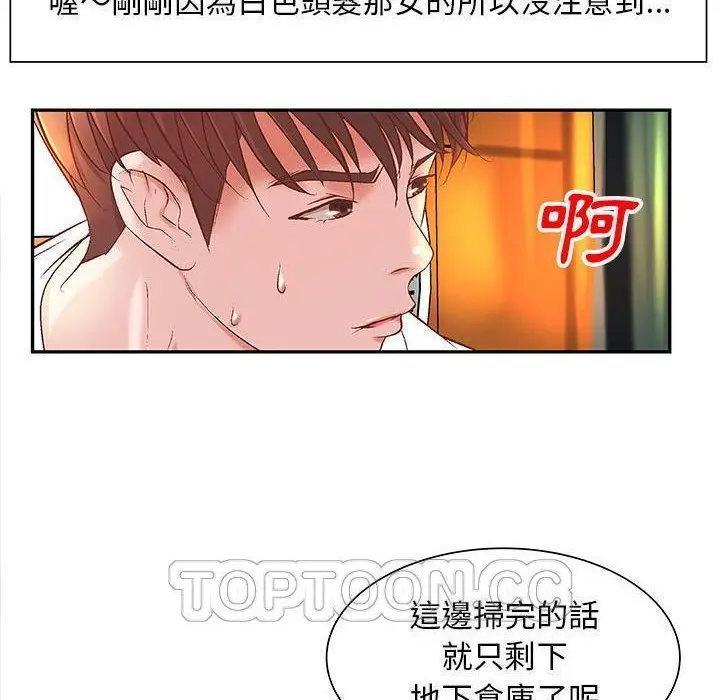 漫画《H俱乐部》第4话第74张图