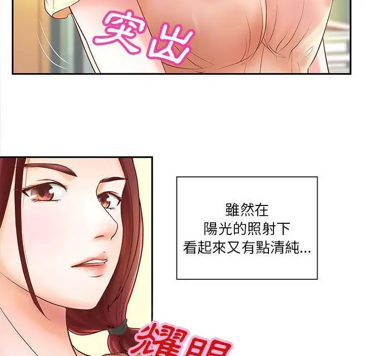 漫画《H俱乐部》第4话第79张图