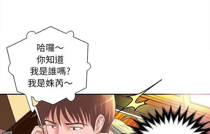 漫画《H俱乐部》第4话第8张图