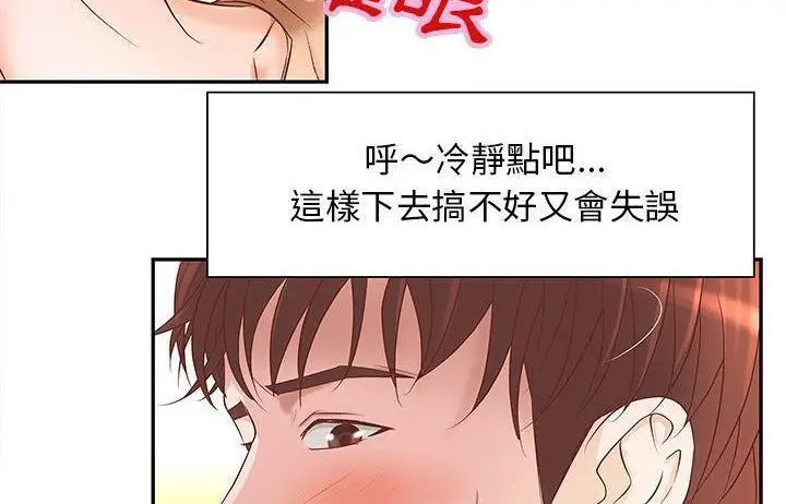 漫画《H俱乐部》第4话第80张图