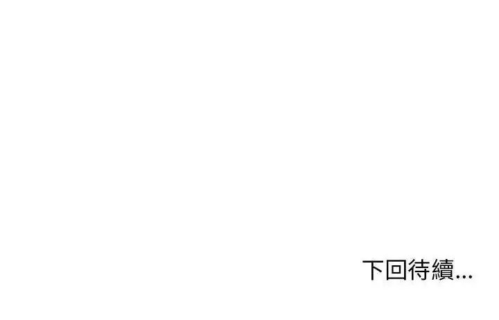 漫画《H俱乐部》第4话第84张图