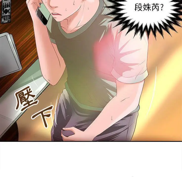 漫画《H俱乐部》第4话第9张图