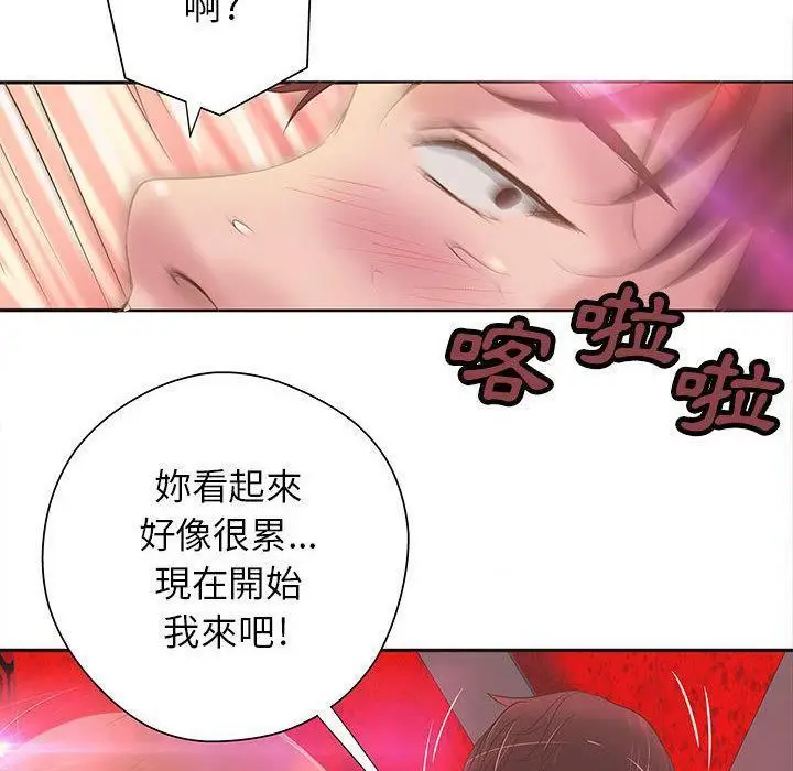 漫画《H俱乐部》第5话第102张图