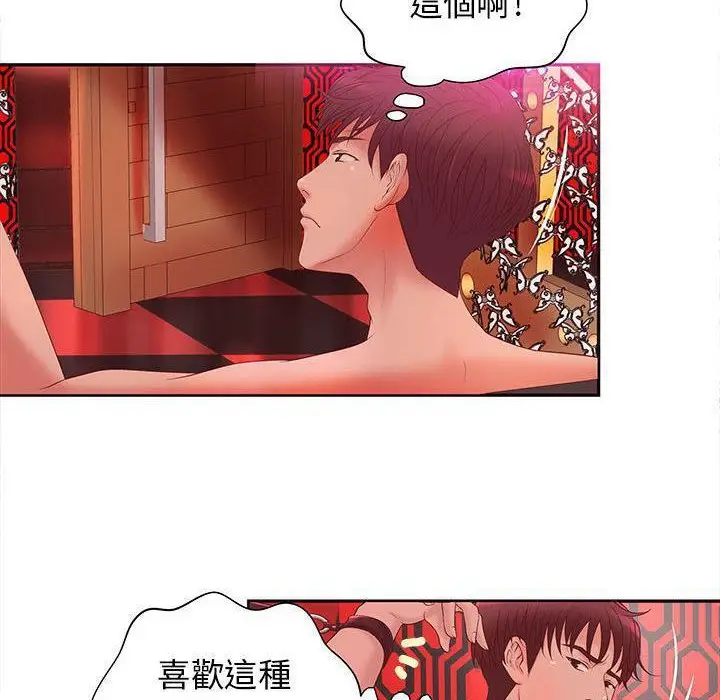 漫画《H俱乐部》第5话第19张图