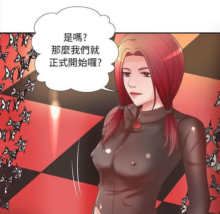 漫画《H俱乐部》第5话第27张图