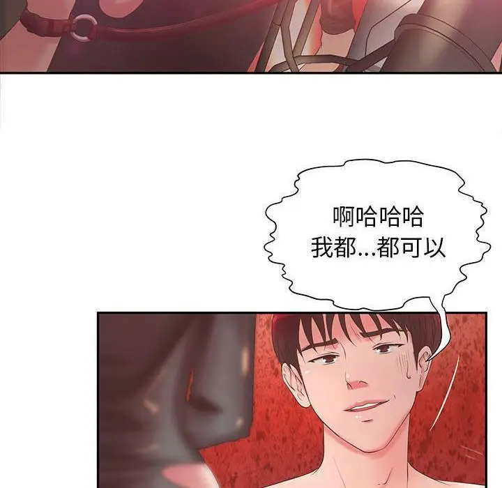 漫画《H俱乐部》第5话第29张图