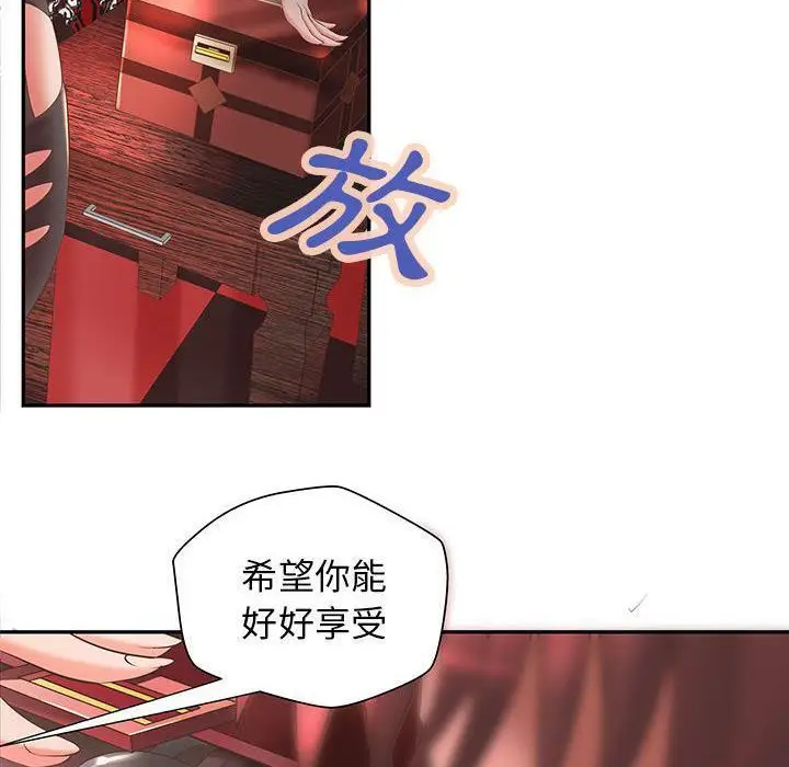 漫画《H俱乐部》第5话第32张图
