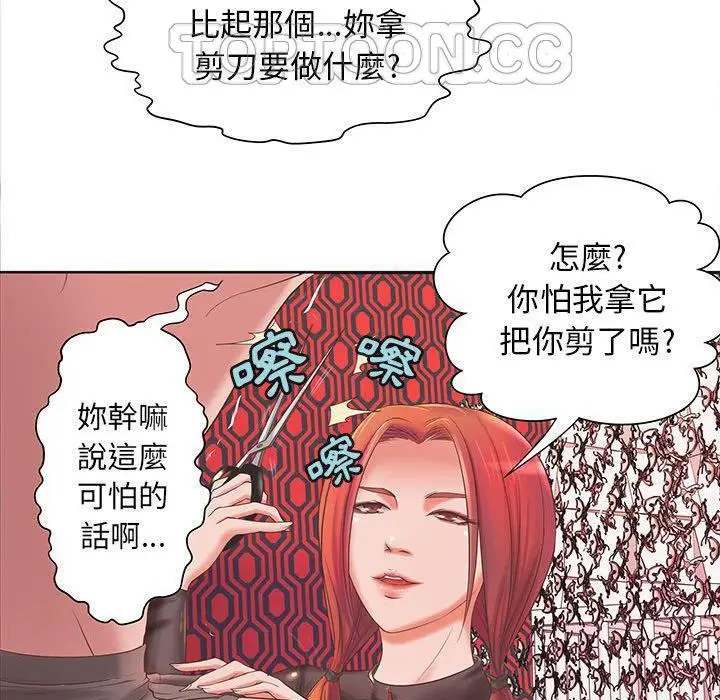 漫画《H俱乐部》第5话第43张图