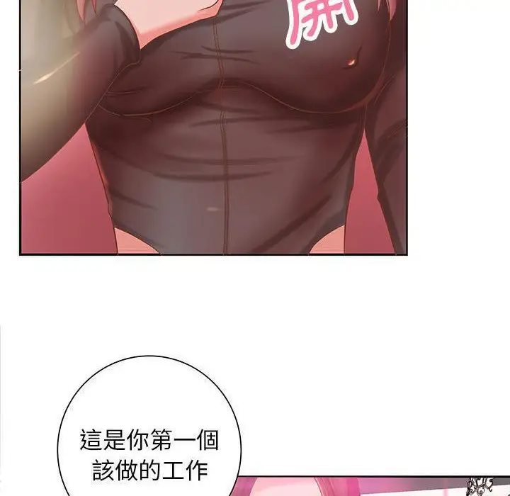 漫画《H俱乐部》第5话第52张图