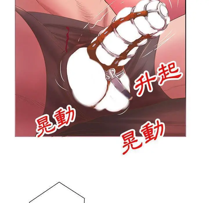 漫画《H俱乐部》第5话第61张图
