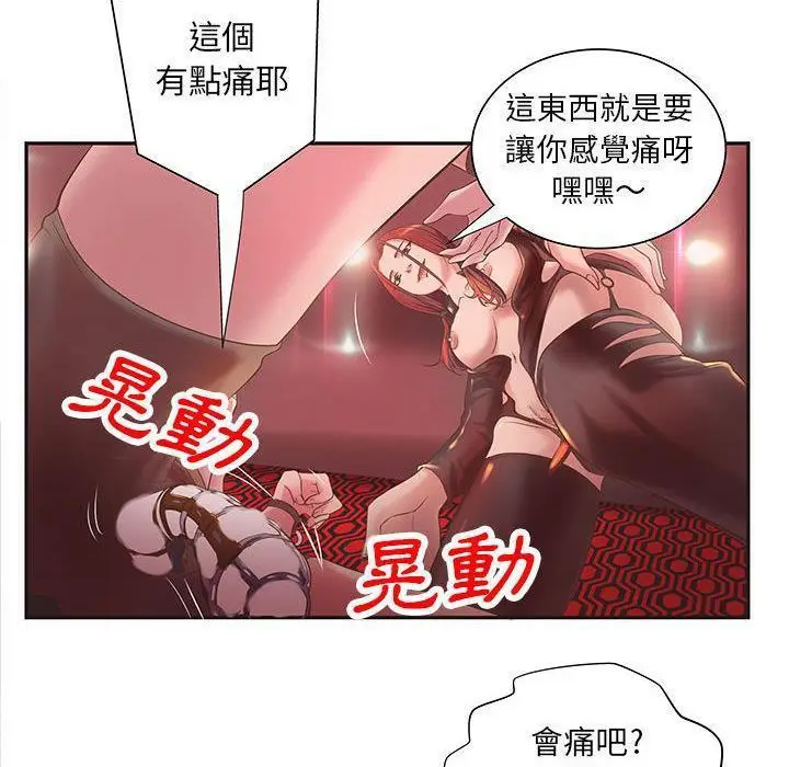 漫画《H俱乐部》第5话第62张图