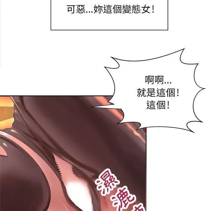 漫画《H俱乐部》第5话第64张图