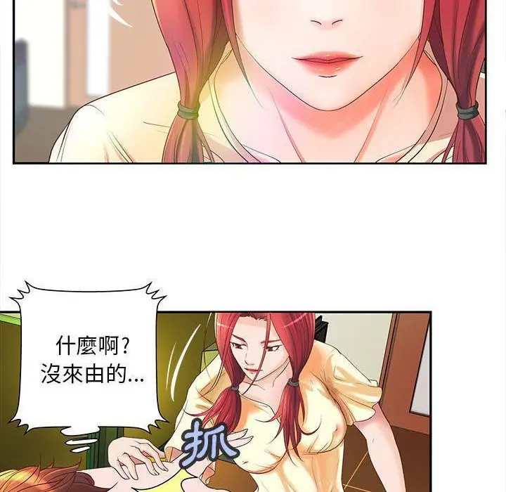漫画《H俱乐部》第5话第7张图