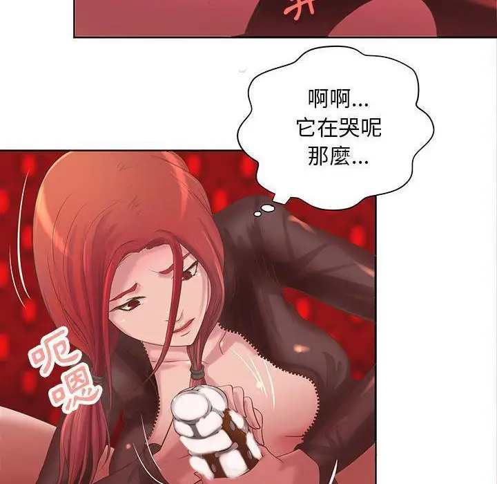 漫画《H俱乐部》第5话第74张图