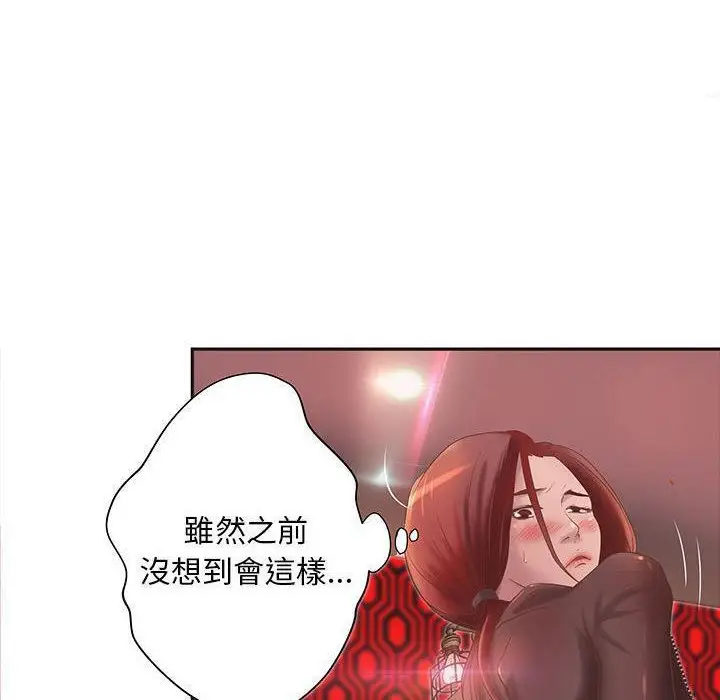 漫画《H俱乐部》第5话第87张图