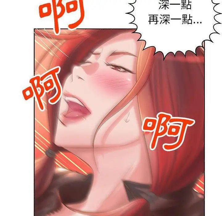 漫画《H俱乐部》第5话第97张图