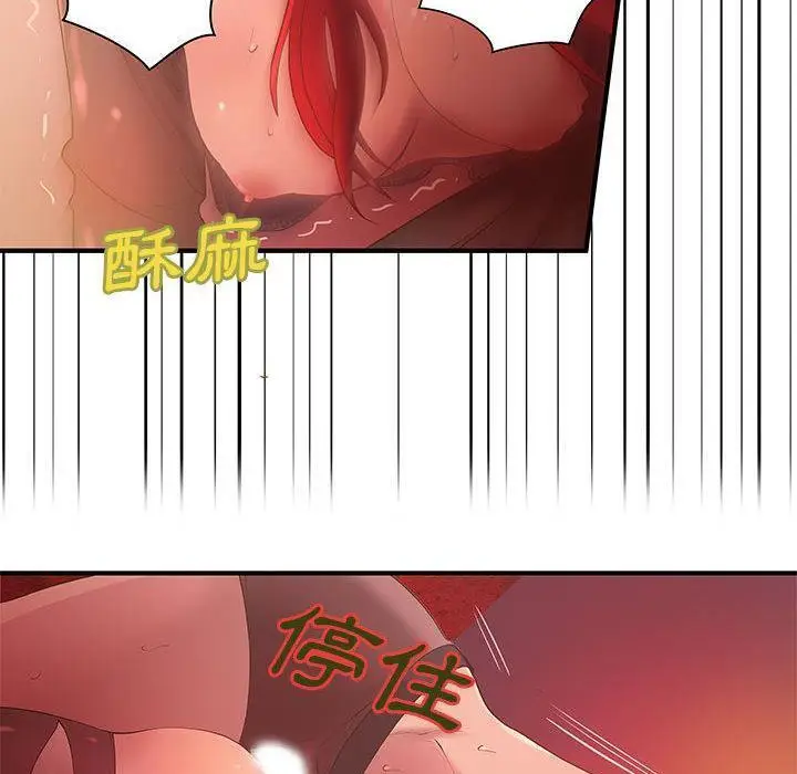 漫画《H俱乐部》第6话第15张图